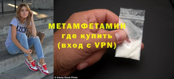 метамфетамин Волоколамск