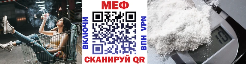 купить наркотик Нижний Новгород МЕФ мука